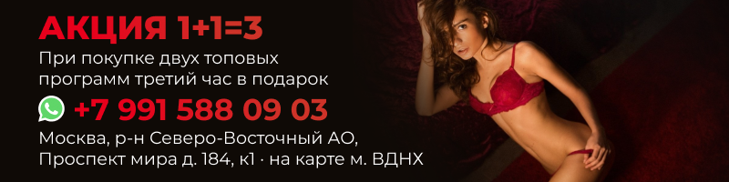 Салон эротический массажа  City space vip в г. Москва