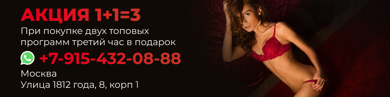 Салон эротический массажа  City space vip в г. Москва